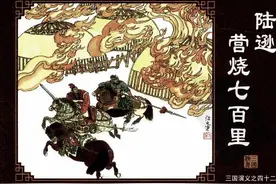 连环画套书《三国演义》42 陆逊营烧七百里（海豚版60册）图片