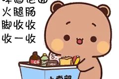 可爱的一二布布表情包6.0图片
