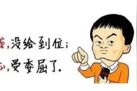 月底才给员工发工资的，是公司在耍'流氓'图片