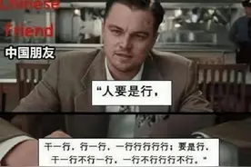 中文到底有多难学？外国人用“梗图”吐槽，原谅我笑出了“鹅声”图片