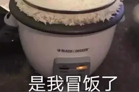 聊天表情包｜是我冒饭了图片
