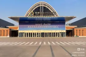 碑林区参加西安青岛先进技术创新成果交流会图片