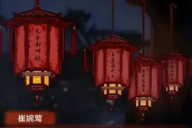 《纸嫁衣4》第二章孔明灯怎么得图片