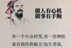 做人要有心机 做事要有手腕图片