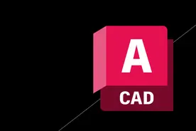 AutoCAD小知识（1）：不用安装的网页版AutoCAD图片