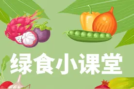 绿食小课堂 | 申请使用绿色食品标志要具备哪些条件呢？图片