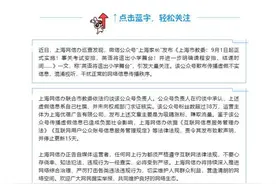 9月起英语将退出小学舞台？网友：不要再折腾孩子了，官方回应图片