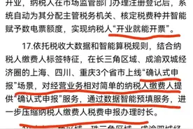 新！“自动一键报税”真的来了！再见了，低价代理记账会计！图片