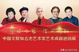 这个展览，致敬田华、郭兰英、尚长荣、刘兰芳、裴艳玲！图片