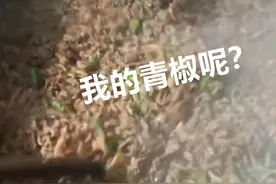 时代变了！食堂“青椒肉丝”变“肉丝青椒”，学校：菜贵了多吃肉图片