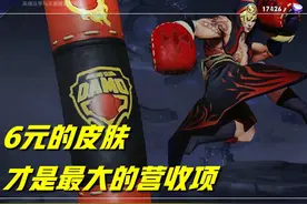 王者：最难遇见的五款6元皮肤，瓷语鉴心上榜，幽兰居士见过没？图片