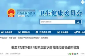 广西昨日新增7例本土确诊，含1岁女童图片