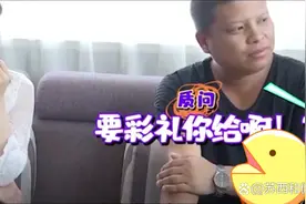 32岁大姐相亲要彩礼，遭对方母亲强烈反对：想嫁我儿要随礼图片