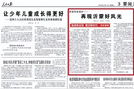 人民日报、新华社、央视…十余家央媒集中报道沂蒙老区新貌！合集在此→图片