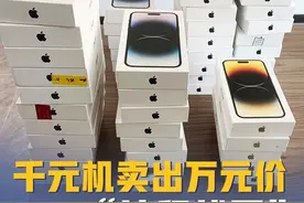 长江云调查 | 千元机卖出万元价 “以租代买”套路有多深？图片
