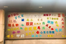武汉方言网络整理版大全来了图片