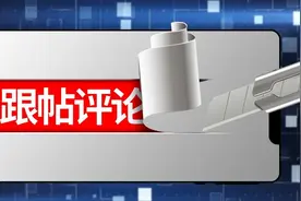 自媒体时代“跟帖有新规”！新修订的《互联网跟帖评论服务管理规定》发布！图片