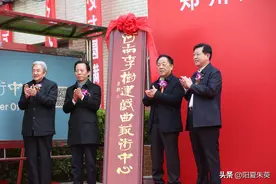 院长变为原院长，再变为名誉院长，河南豫剧院真能折腾李树建图片