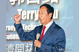 侯友宜“自爆”，郭台铭打造“沉默舰队”！图片