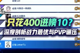 电竞经理：只花400能榜10破氪金大佬？TS和UZI永远的神图片