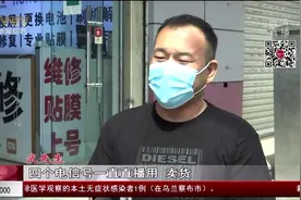呼和浩特：欠费十几天 4个手机号码被莫名注销图片