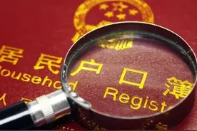 “户口合并”或于五月份启动？3件事尽早办，错过或会损失一大笔图片
