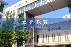 第二轮双一流名单公布，有哪些变化？对考生有什么影响？图片
