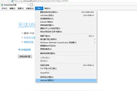 浏览器提示安全证书有问题、网站不安全、证书错误、证书风险图片