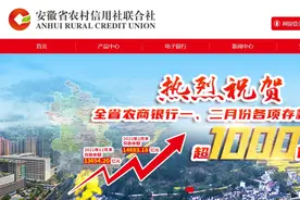 2022「安徽农村商业银行」系统社会招聘公告图片