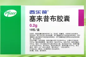 每天一药——塞来昔布图片