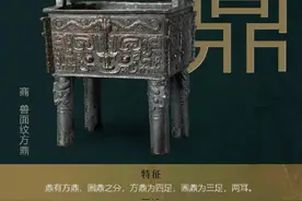 青铜器生僻字图片
