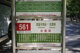 乘坐公交车有哪些注意事项，你知道吗？图片