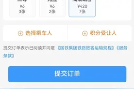 价差达70倍！高级动卧乘一站8分钟420元，而二等座只要6元，12306回应！高铁动车是如何定价的？图片