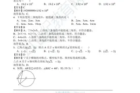 中考倒计时！让复习轻松又高效，这几招各科老师务必收下！图片