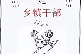 我的爸爸是乡镇干部！（感动无数人）图片