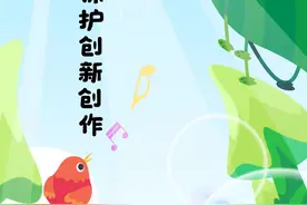 【版权宣传周】您应该了解的版权知识→图片