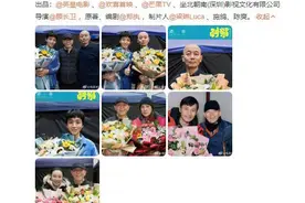 王俊凯葛优新电影杀青照曝光 捧花合影笑容满面图片