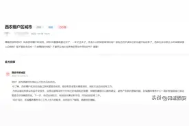 涉及多个区！西安拆迁、回迁等最新消息来了！快看看有没有你关心的图片