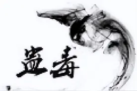 为何“蛊”字那么不讨喜？学者：要从古代一种“神秘文化”说起图片