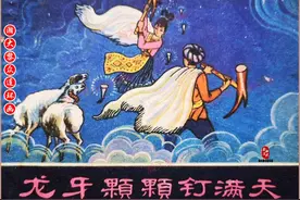瀚大黎众｜上美版苗族民间故事连环画《龙牙颗颗钉满天》王培堃绘图片