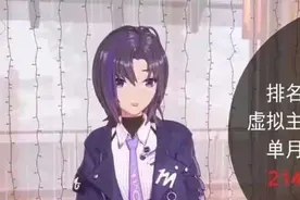 虚拟偶像女团“塌房”始末图片