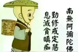 勤修戒定慧，灭除贪嗔痴图片