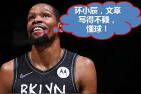 解析：杜兰特，到底能力几何？全面客观真实地评价他图片