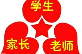 家校共育，共促成长——李镇西《教与育•名师谈家校教育》读后感图片