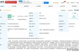 注册资本30亿！中国电信在安徽成立一家新国企！图片