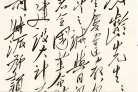 毛泽东给名人、大家、友人部分书信手迹欣赏图片