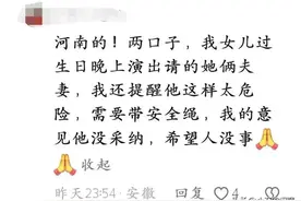 梦想破灭——女杂技演员从高空坠亡事件，警醒我们要珍惜安全与生图片