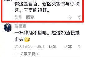 他发了条抖音！大年三十，被阜阳警方传唤！图片