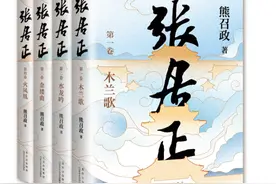 值得一口气读完让人欲罢不能的历史小说神作：《张居正》图片