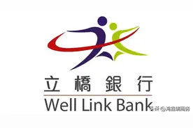 澳门立桥银行开户指南图片
